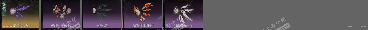 NSH317284逆水寒手游账号详情图24 NSH317284逆水寒手游账号详情图24
