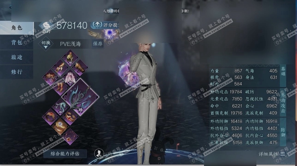 逆水寒手游账号逐中原东京梦华职业玄机，区服逐中原|东京梦华，账号类型手机账号，已使用天赏石17，未使用天赏石1，限定纹玉额度21，性别男，角色等级83，评分578140，衣品217090国色值31700，稀有外观星剑分野，...