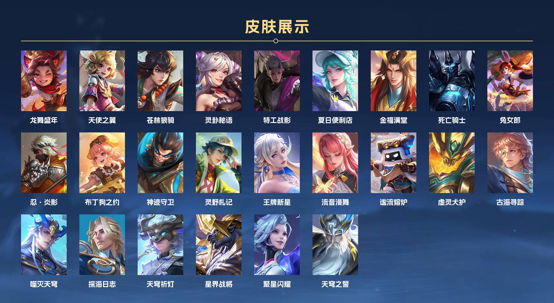 WZ3194949王者荣耀账号详情图4 WZ3194949王者荣耀账号详情图4