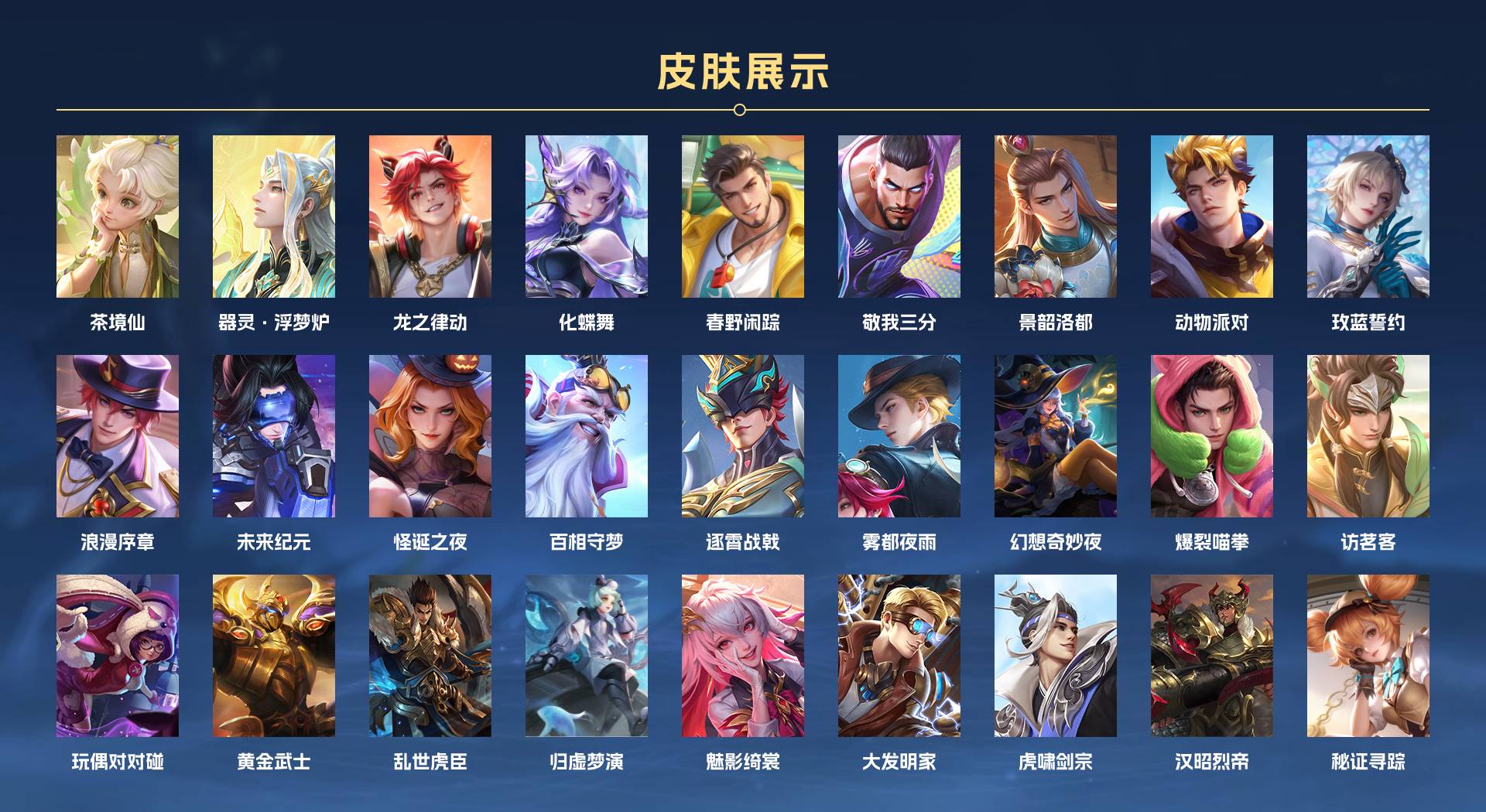 WZ3194949王者荣耀账号详情图3 WZ3194949王者荣耀账号详情图3