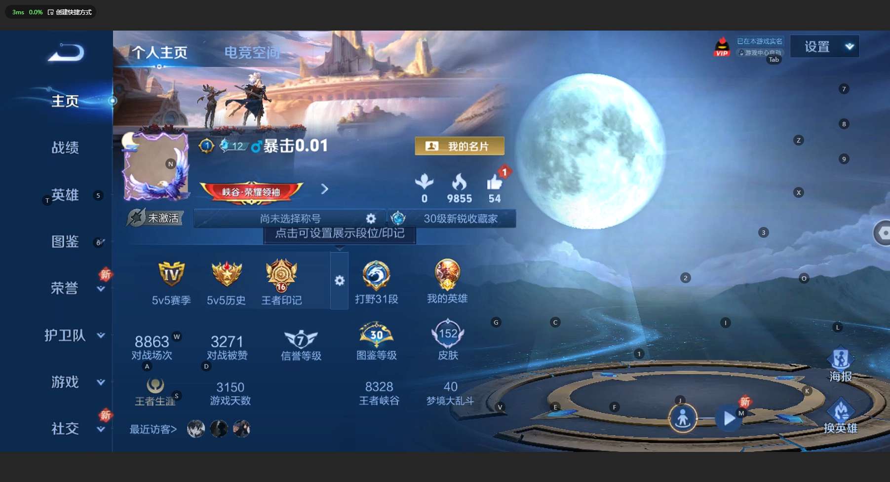 WZ3194947王者荣耀账号详情图6 WZ3194947王者荣耀账号详情图6