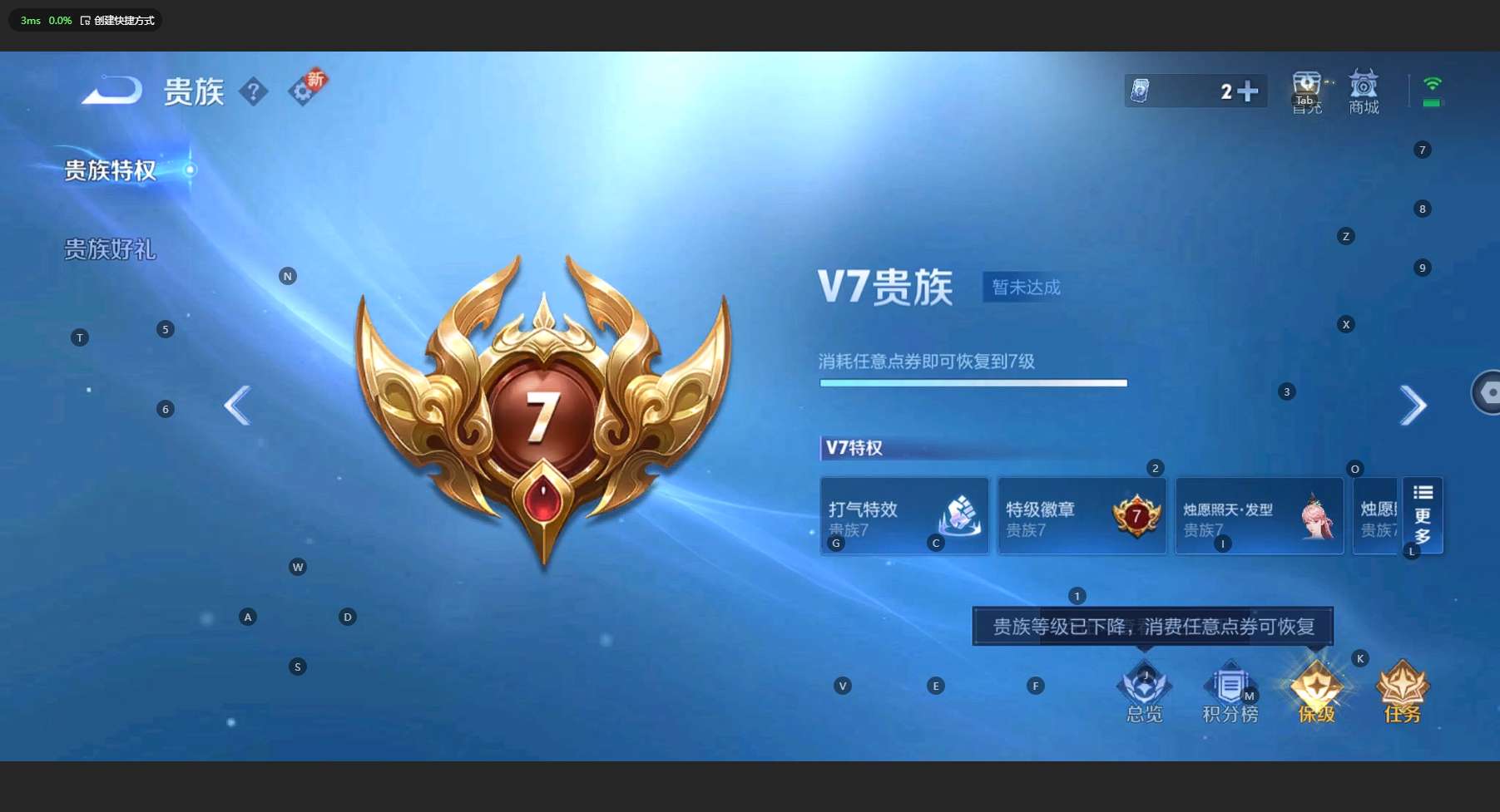 WZ3194947王者荣耀账号详情图8 WZ3194947王者荣耀账号详情图8