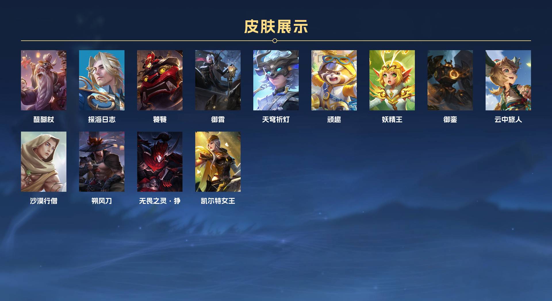 WZ3194947王者荣耀账号详情图5 WZ3194947王者荣耀账号详情图5