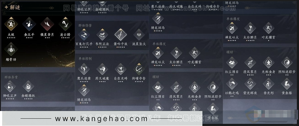 YYS30997燕云十六声账号详情图8 YYS30997燕云十六声账号详情图8