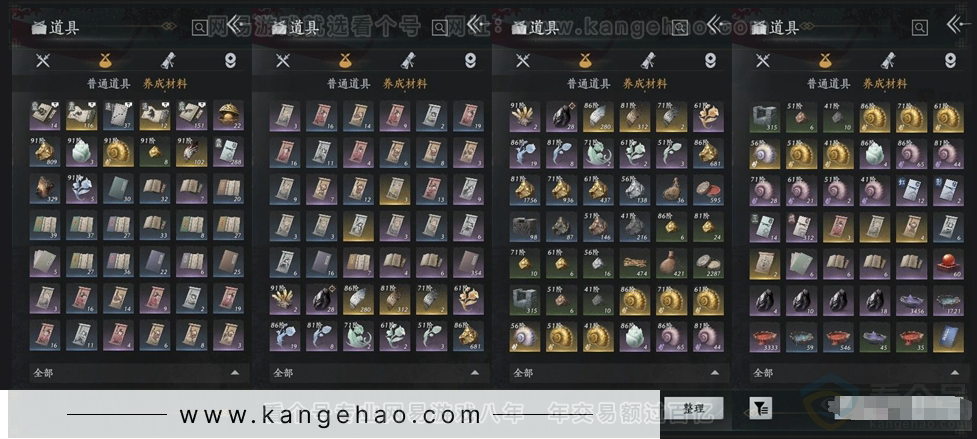 YYS30997燕云十六声账号详情图6 YYS30997燕云十六声账号详情图6
