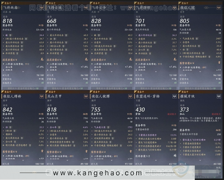 YYS30997燕云十六声账号详情图2 YYS30997燕云十六声账号详情图2