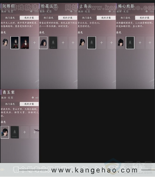 YYS30997燕云十六声账号详情图5 YYS30997燕云十六声账号详情图5