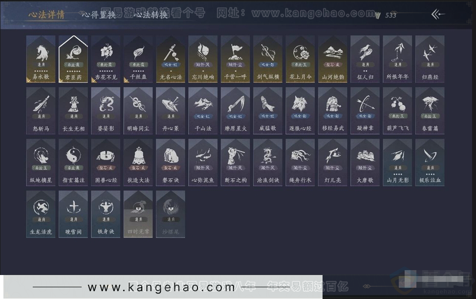 YYS30997燕云十六声账号详情图3 YYS30997燕云十六声账号详情图3