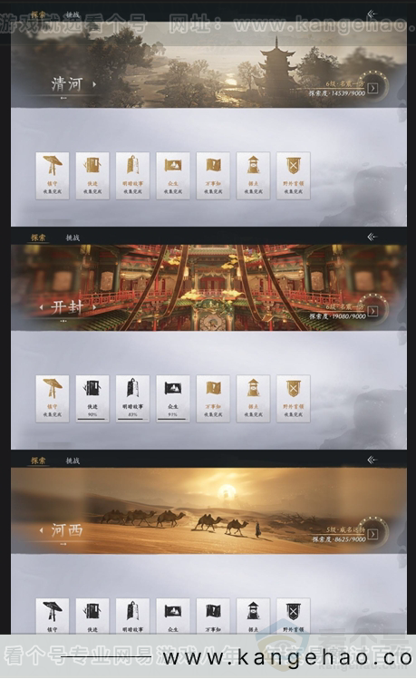 YYS30997燕云十六声账号详情图13 YYS30997燕云十六声账号详情图13