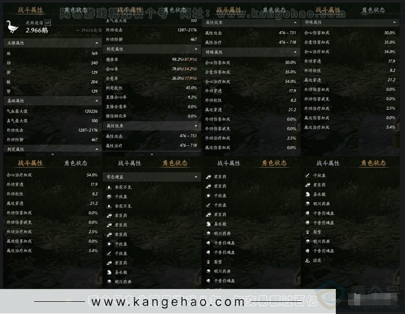 YYS30997燕云十六声账号详情图11 YYS30997燕云十六声账号详情图11