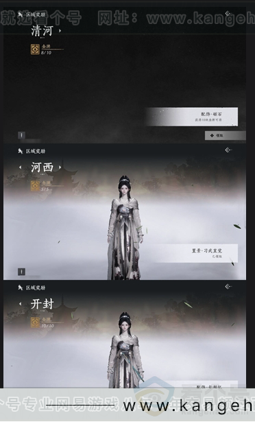 YYS30997燕云十六声账号详情图14 YYS30997燕云十六声账号详情图14