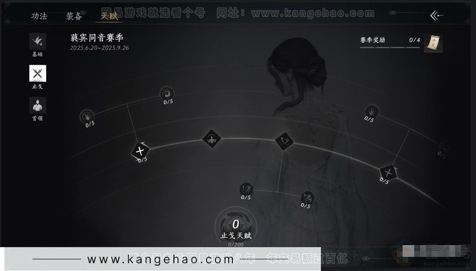 YYS30997燕云十六声账号详情图16 YYS30997燕云十六声账号详情图16