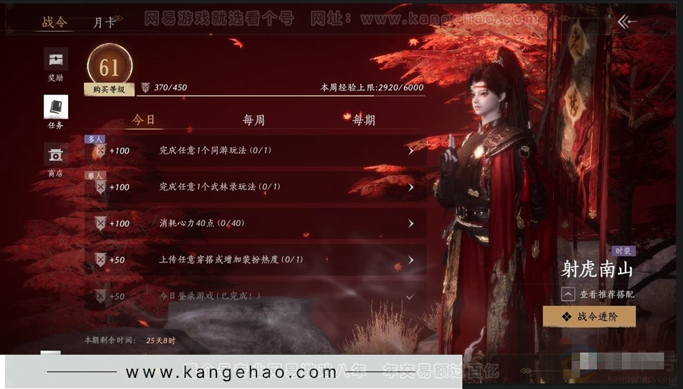 YYS30997燕云十六声账号详情图17 YYS30997燕云十六声账号详情图17