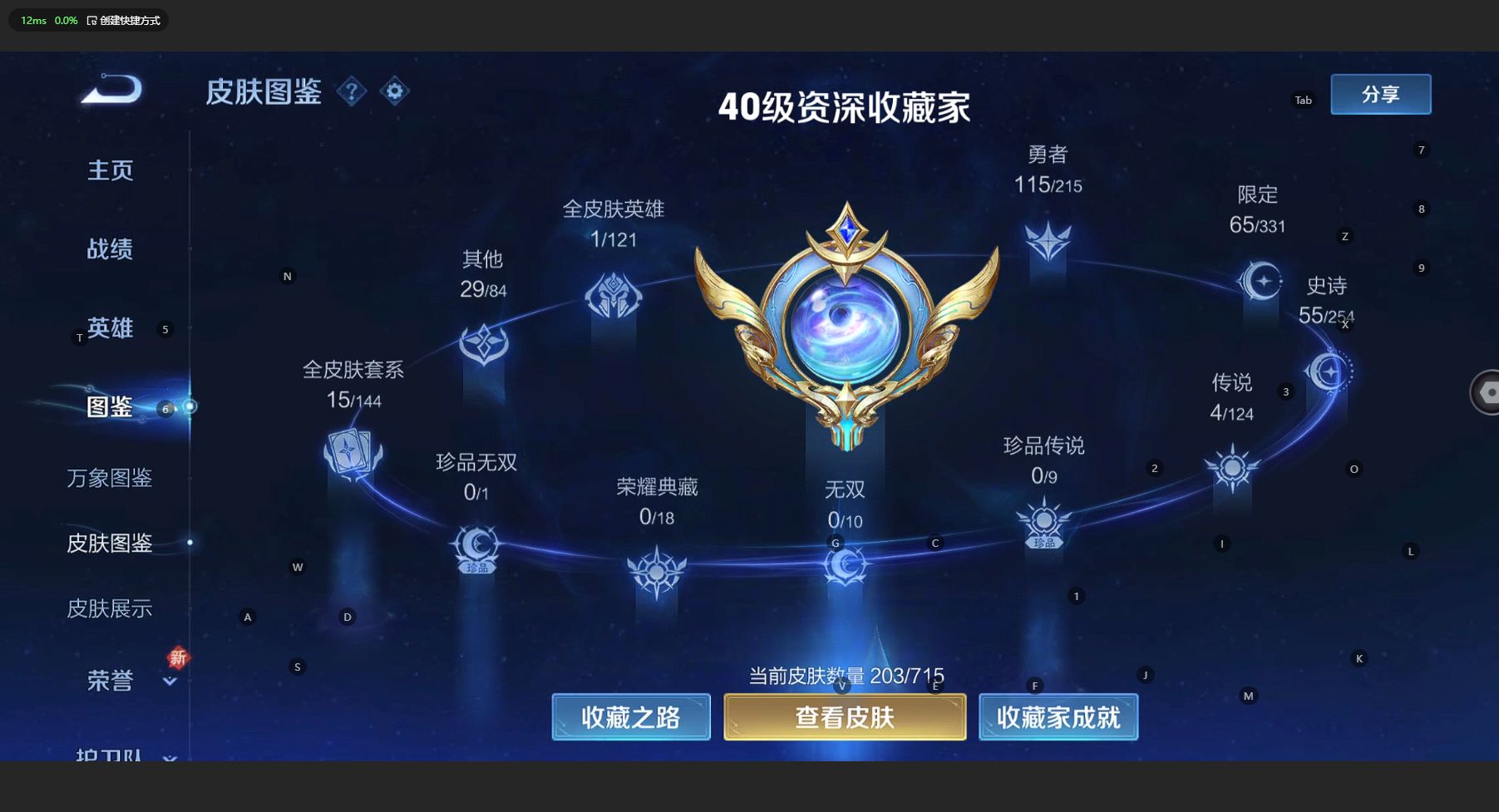 WZ3194969王者荣耀账号详情图10 WZ3194969王者荣耀账号详情图10