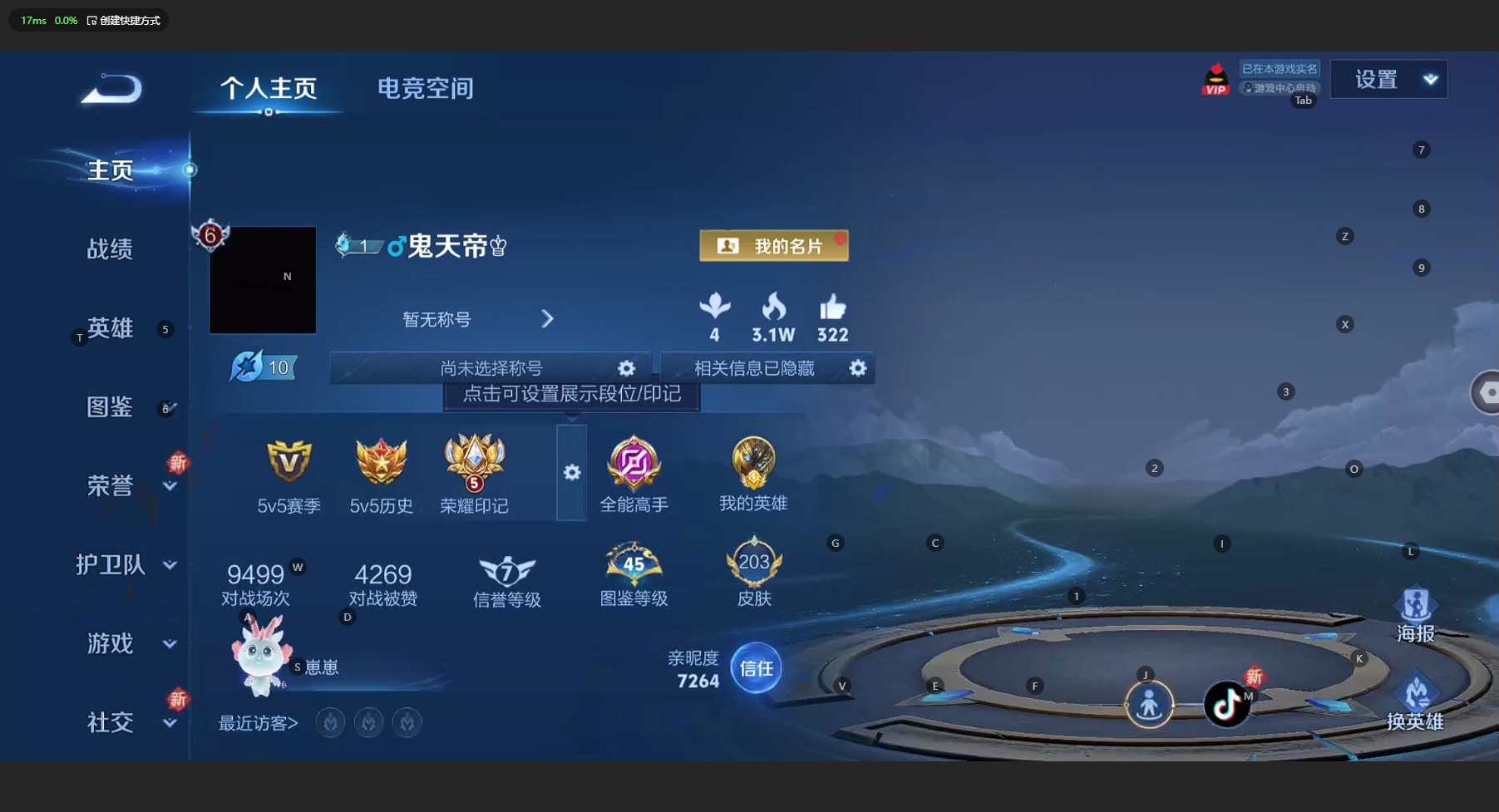 WZ3194969王者荣耀账号详情图8 WZ3194969王者荣耀账号详情图8