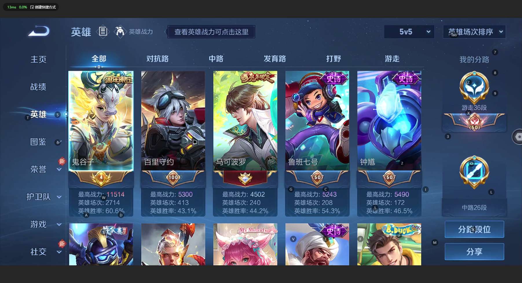 WZ3194969王者荣耀账号详情图9 WZ3194969王者荣耀账号详情图9