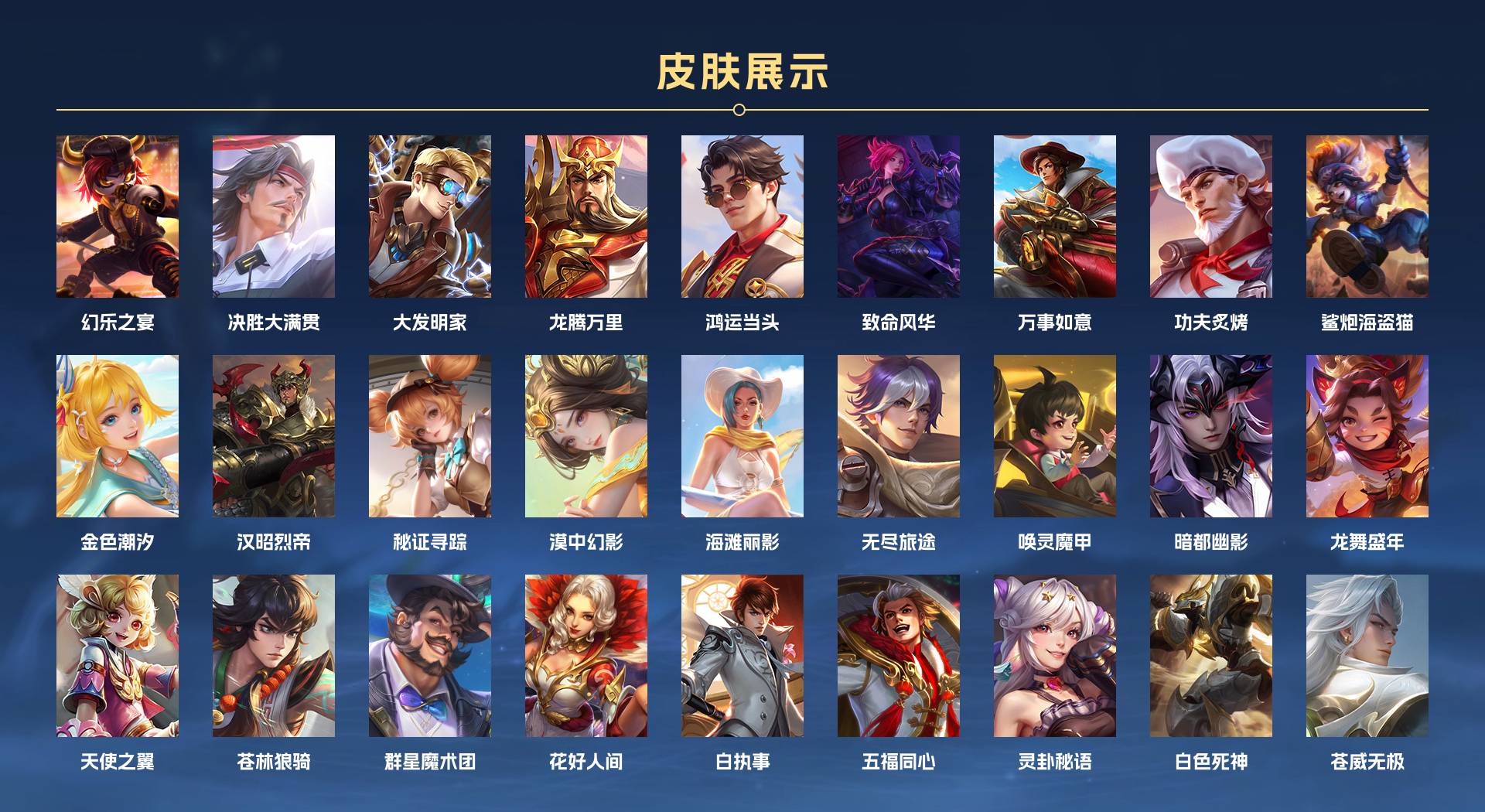 WZ3194969王者荣耀账号详情图5 WZ3194969王者荣耀账号详情图5