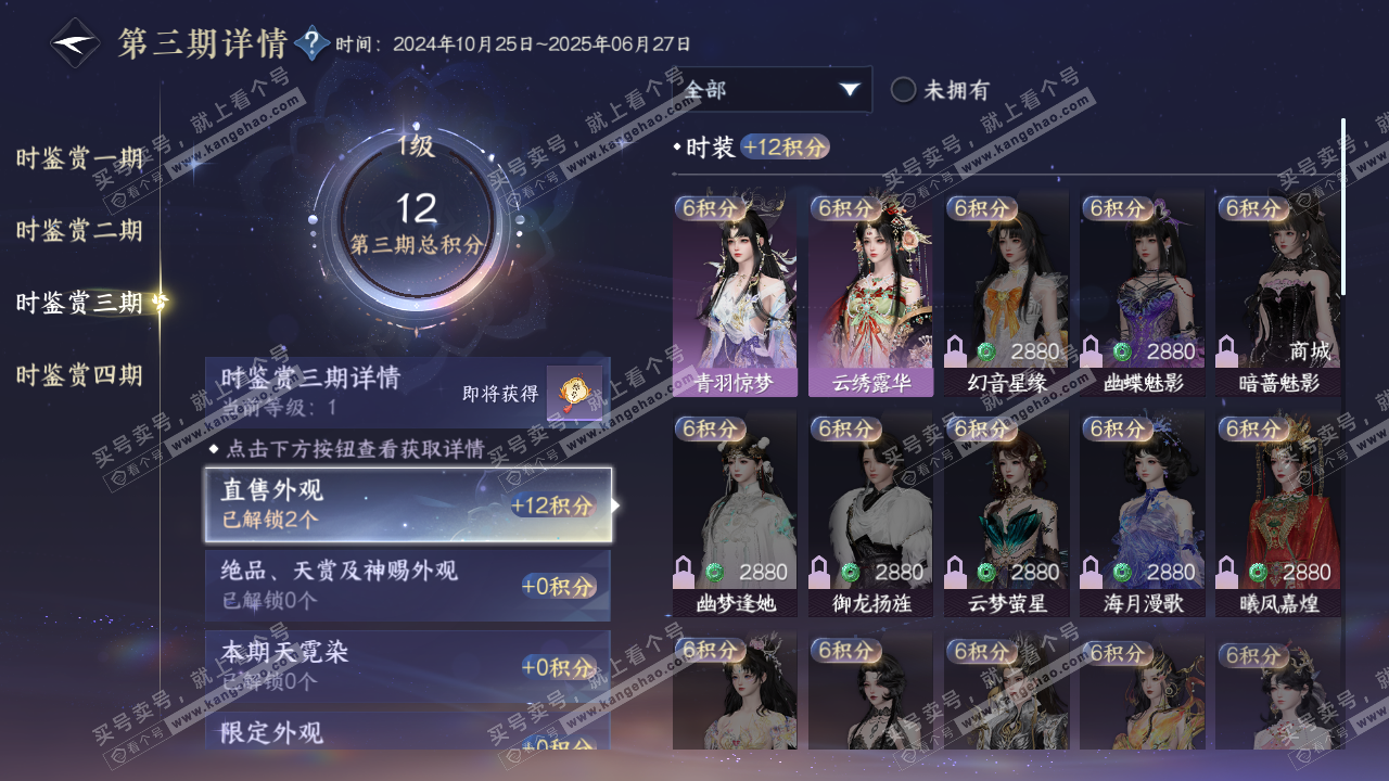 NSH317285逆水寒手游账号详情图11 NSH317285逆水寒手游账号详情图11