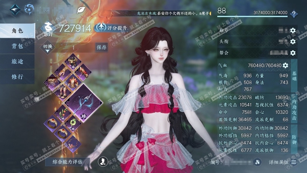 逆水寒手游账号蝶恋花惊鸿照影官服惊鸿照影 女潮光 累充称号凭栏听雨 评分72.7w 已用2天赏 衣品66055国色10740馆藏3852 【天赏发型】琼海【天赏武器】火武 付费时装多多 有战令月卡 累充6.8k 1...