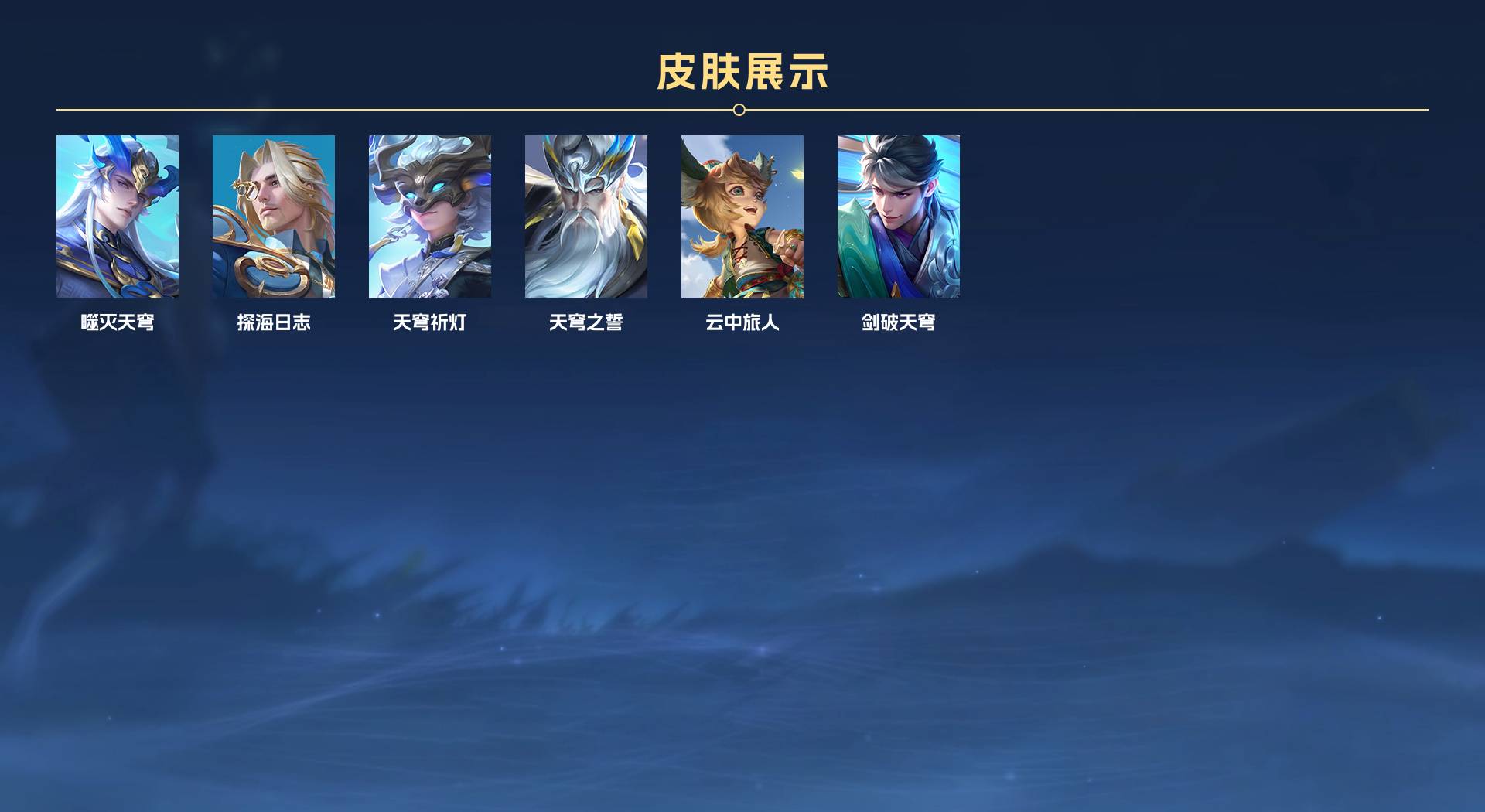 WZ3194990王者荣耀账号详情图4 WZ3194990王者荣耀账号详情图4