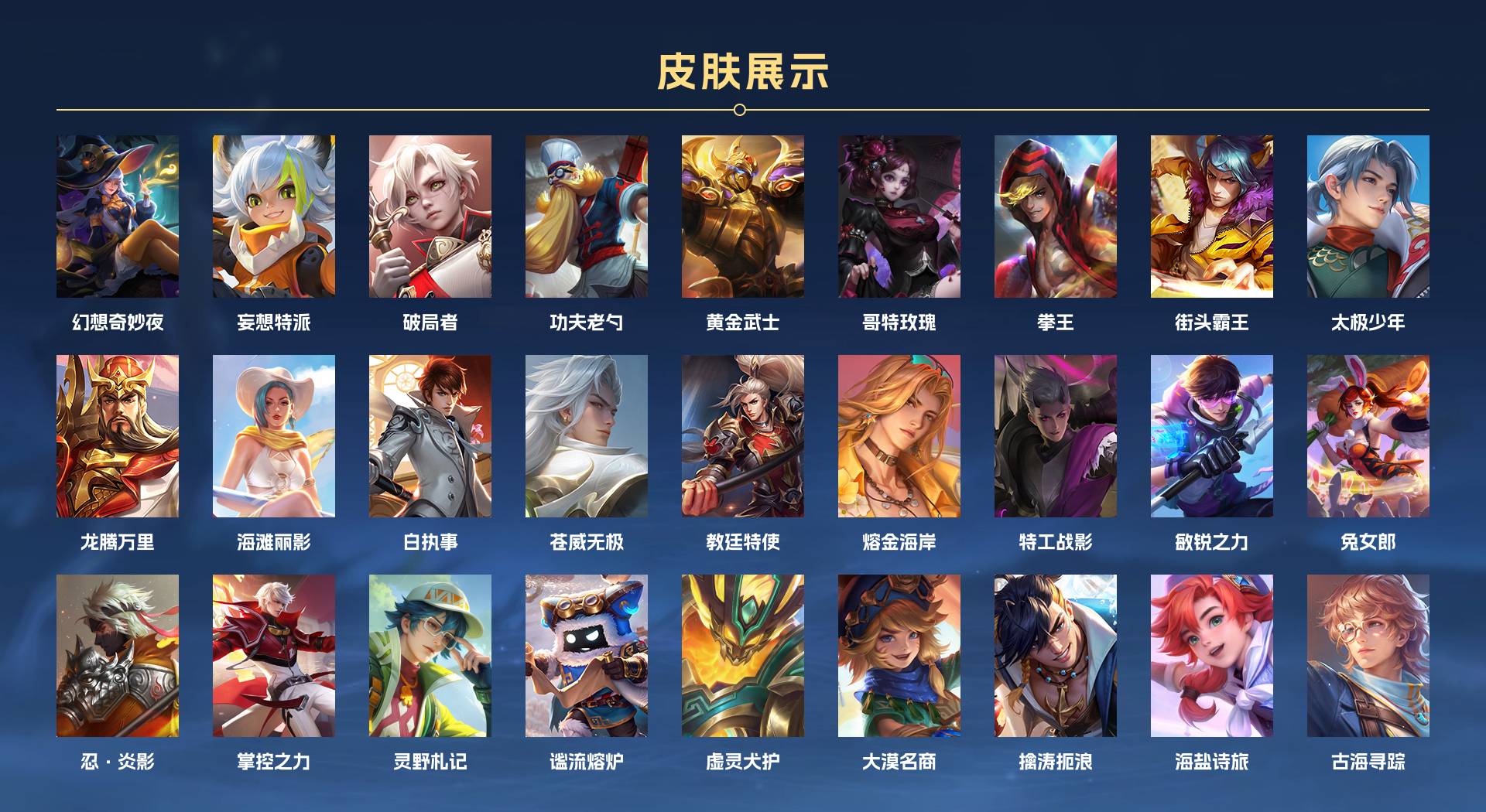 WZ3194990王者荣耀账号详情图3 WZ3194990王者荣耀账号详情图3