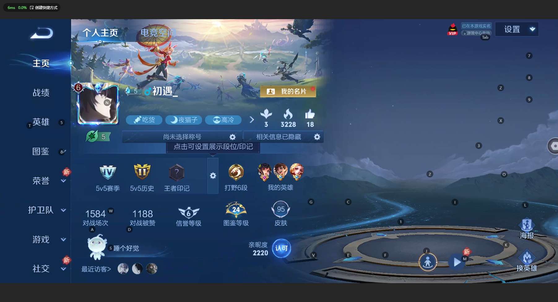 WZ3194990王者荣耀账号详情图5 WZ3194990王者荣耀账号详情图5