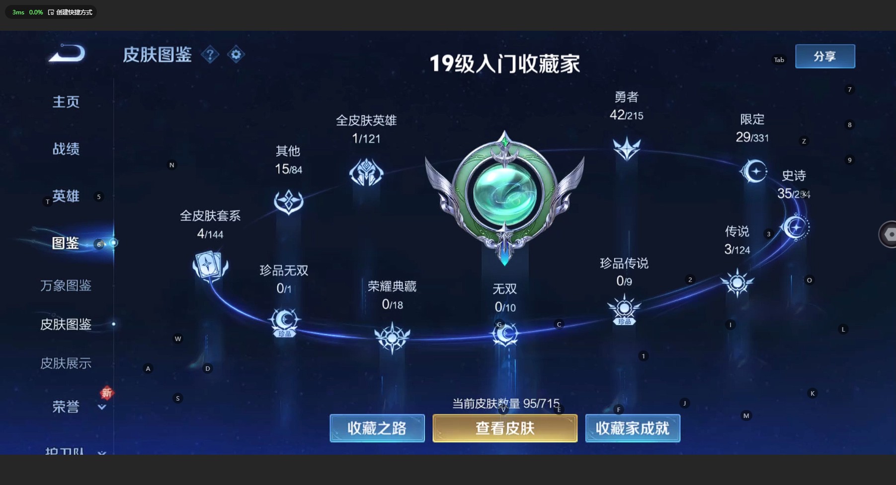 WZ3194990王者荣耀账号详情图6 WZ3194990王者荣耀账号详情图6