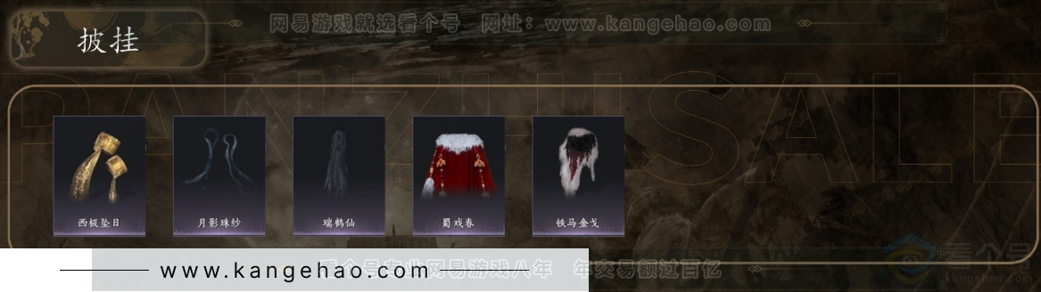 YYS30998燕云十六声账号详情图6 YYS30998燕云十六声账号详情图6