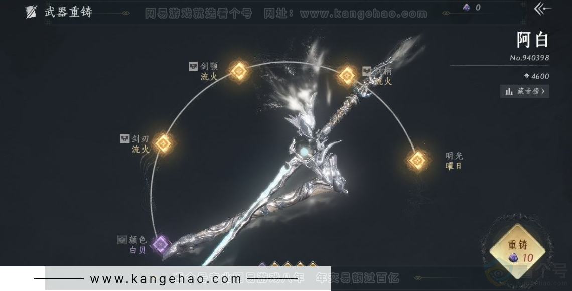 YYS30998燕云十六声账号详情图9 YYS30998燕云十六声账号详情图9