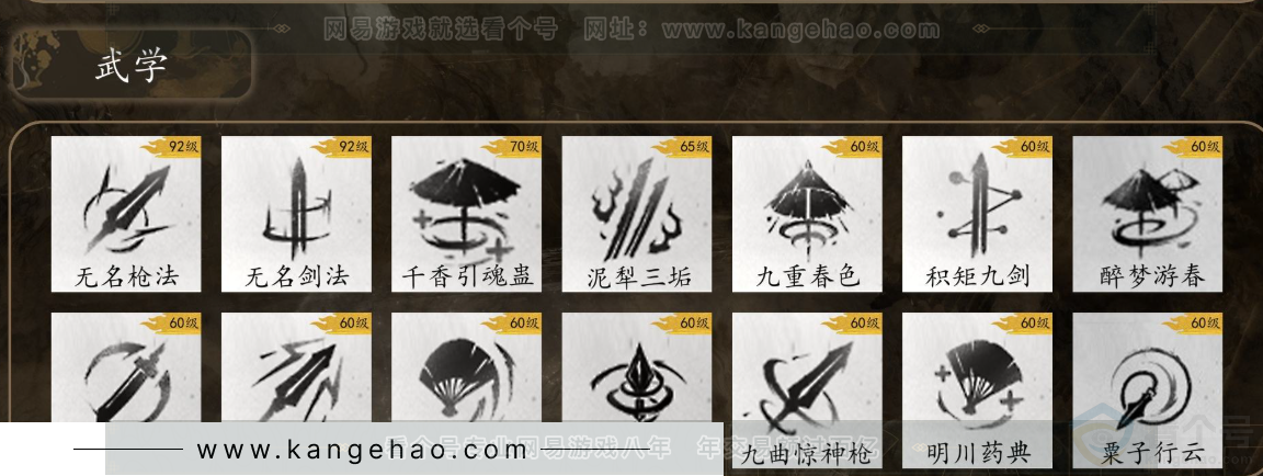 YYS30998燕云十六声账号详情图7 YYS30998燕云十六声账号详情图7