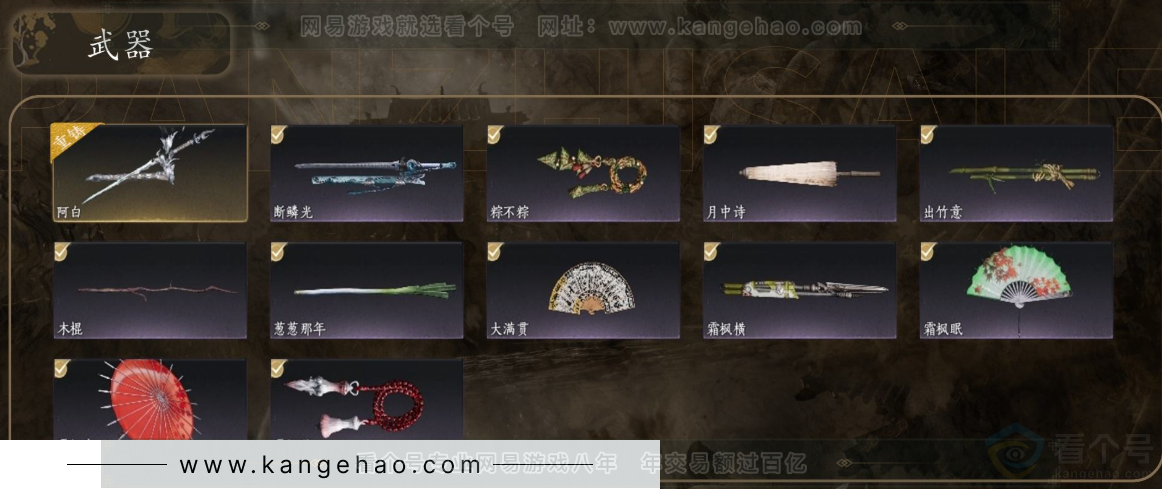 YYS30998燕云十六声账号详情图3 YYS30998燕云十六声账号详情图3