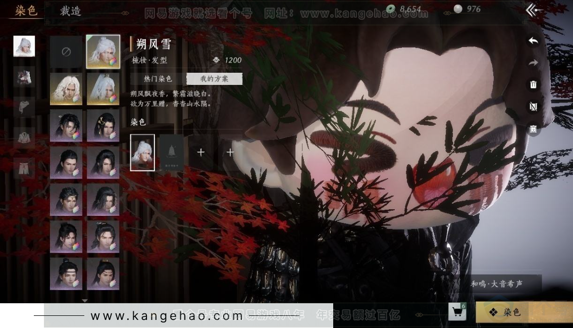YYS30998燕云十六声账号详情图10 YYS30998燕云十六声账号详情图10