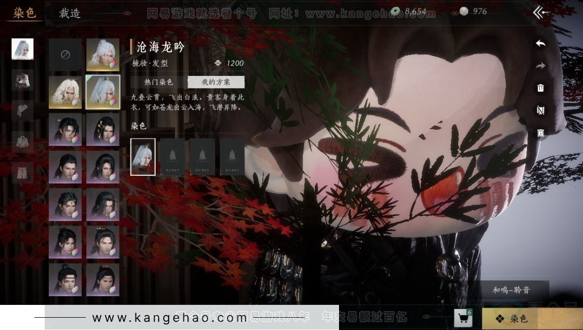 YYS30998燕云十六声账号详情图11 YYS30998燕云十六声账号详情图11