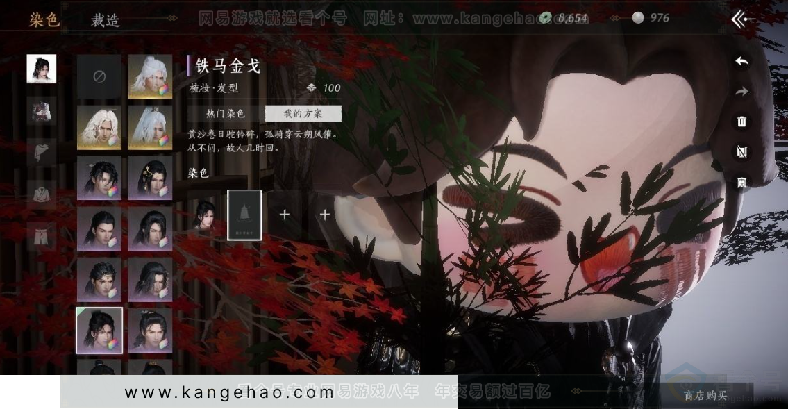 YYS30998燕云十六声账号详情图13 YYS30998燕云十六声账号详情图13