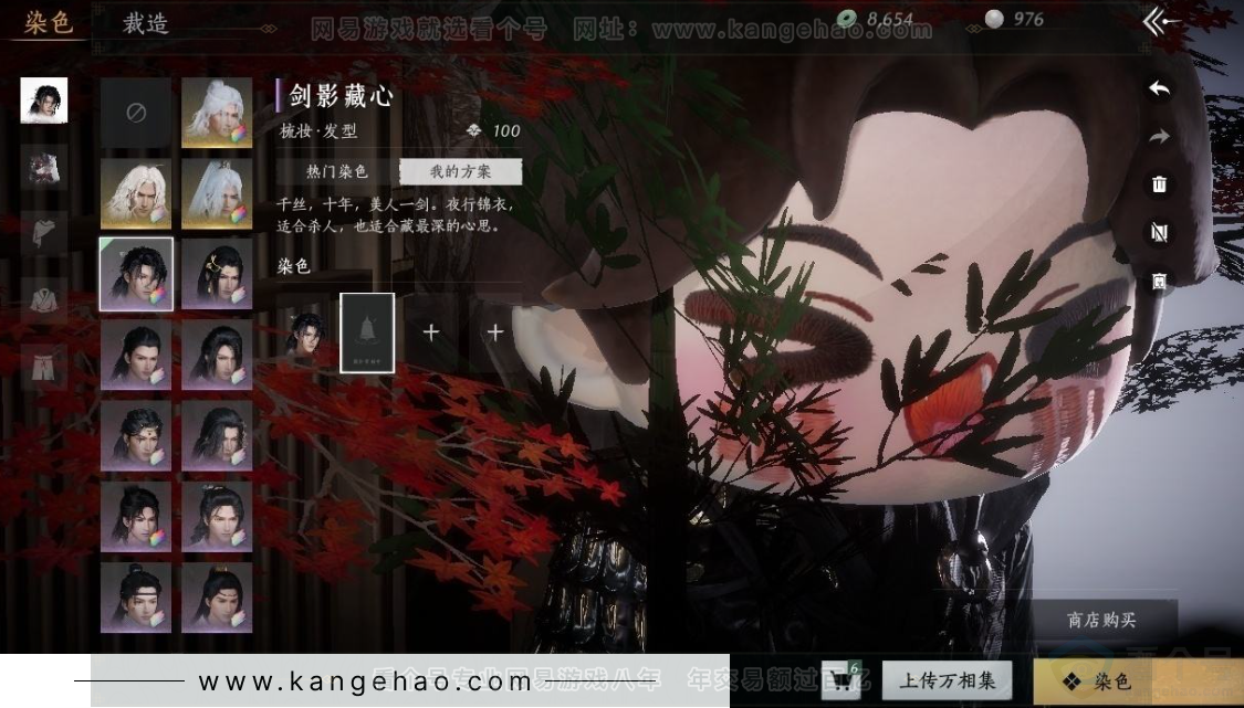 YYS30998燕云十六声账号详情图12 YYS30998燕云十六声账号详情图12