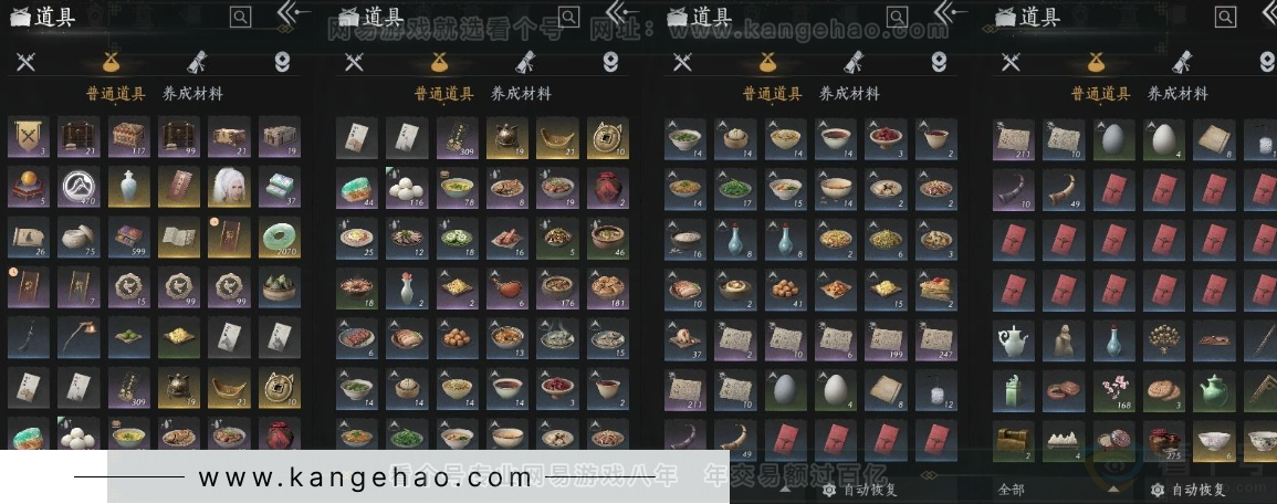 YYS30998燕云十六声账号详情图15 YYS30998燕云十六声账号详情图15