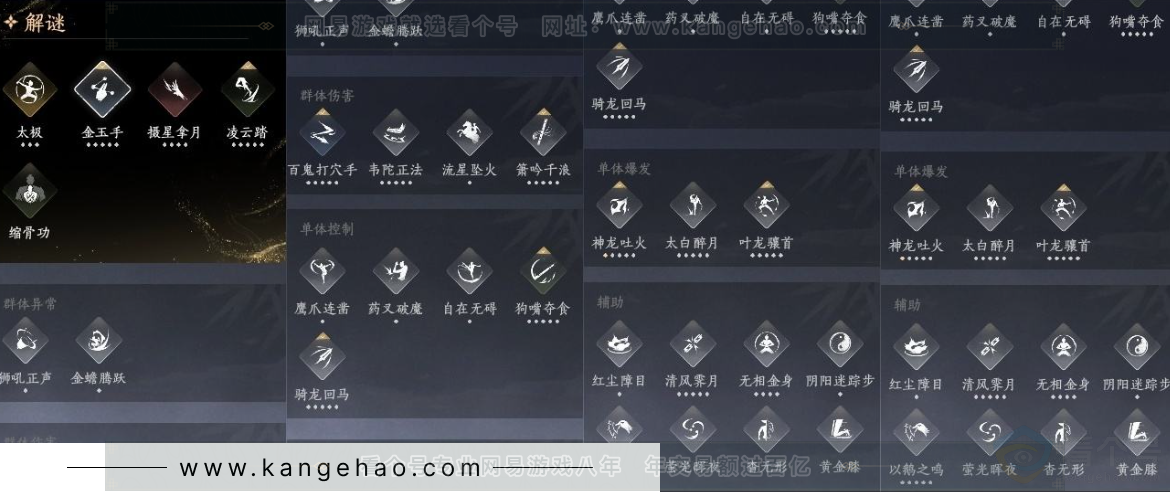 YYS30998燕云十六声账号详情图19 YYS30998燕云十六声账号详情图19