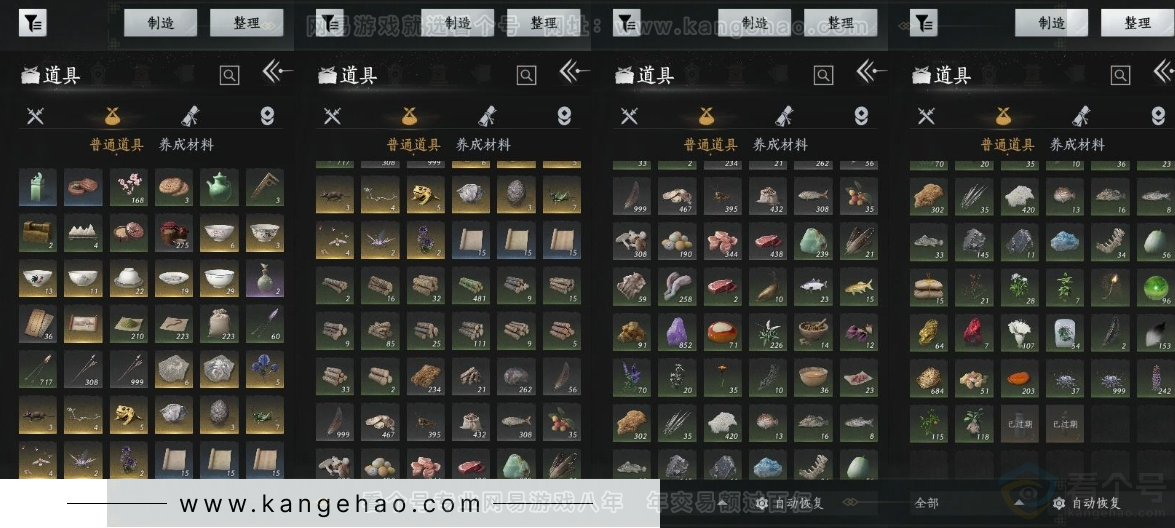 YYS30998燕云十六声账号详情图16 YYS30998燕云十六声账号详情图16