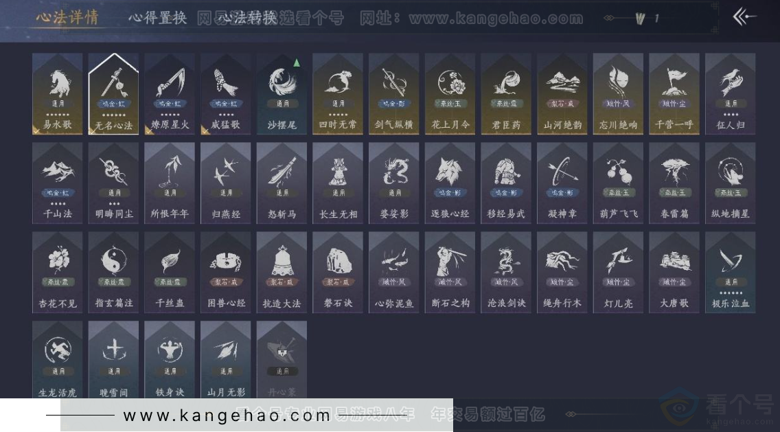 YYS30998燕云十六声账号详情图21 YYS30998燕云十六声账号详情图21