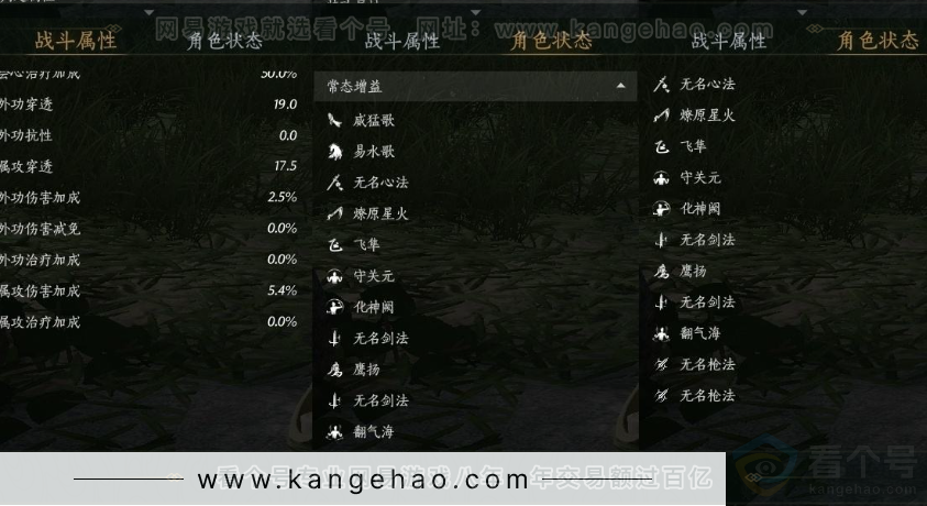 YYS30998燕云十六声账号详情图23 YYS30998燕云十六声账号详情图23