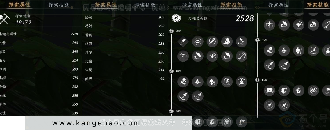 YYS30998燕云十六声账号详情图24 YYS30998燕云十六声账号详情图24