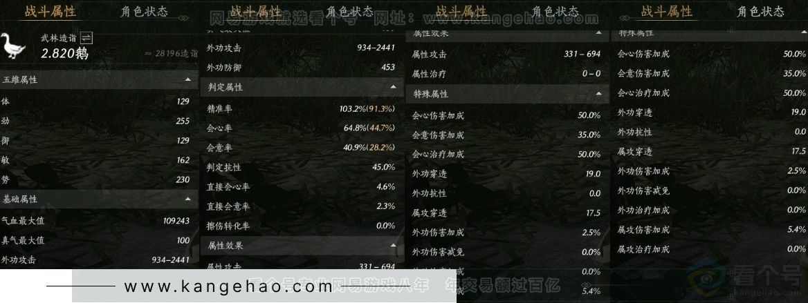 YYS30998燕云十六声账号详情图22 YYS30998燕云十六声账号详情图22