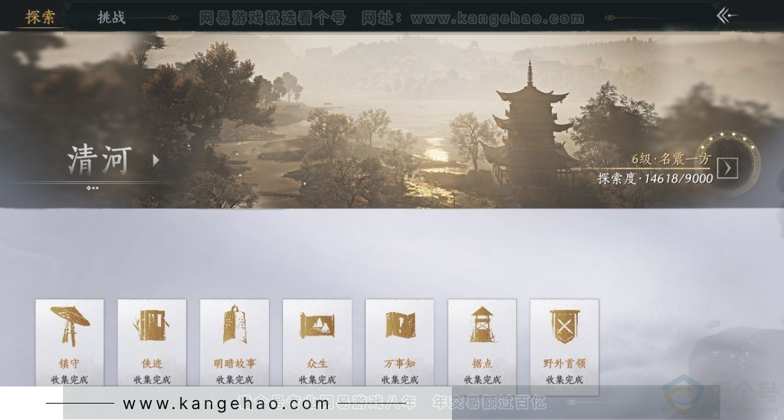 YYS30998燕云十六声账号详情图28 YYS30998燕云十六声账号详情图28