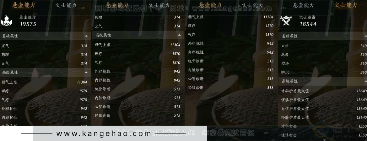YYS30998燕云十六声账号详情图26 YYS30998燕云十六声账号详情图26