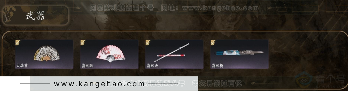 YYS30999燕云十六声账号详情图3 YYS30999燕云十六声账号详情图3