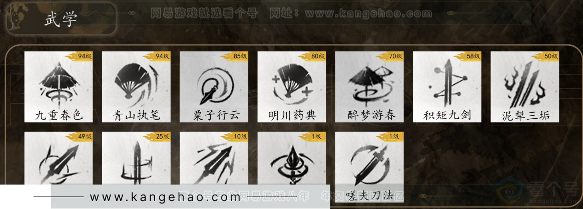 YYS30999燕云十六声账号详情图7 YYS30999燕云十六声账号详情图7