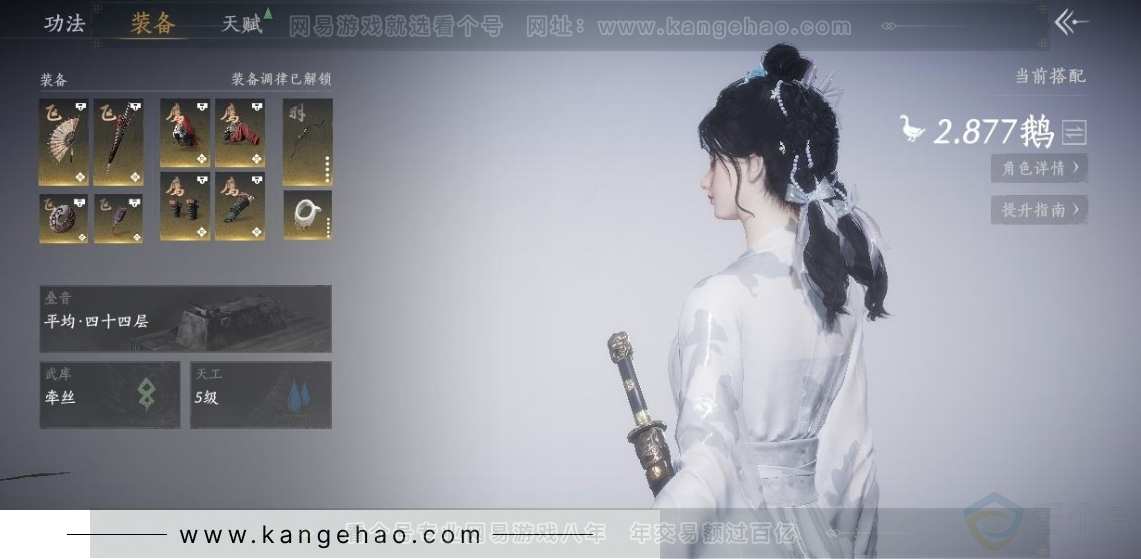YYS30999燕云十六声账号详情图8 YYS30999燕云十六声账号详情图8