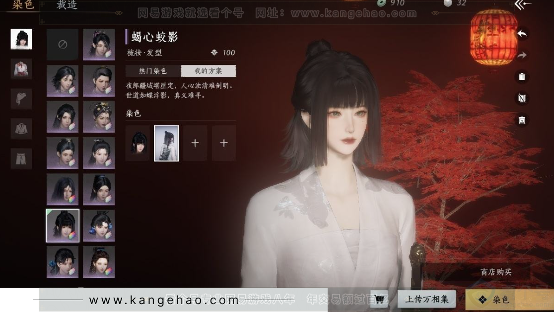 YYS30999燕云十六声账号详情图10 YYS30999燕云十六声账号详情图10