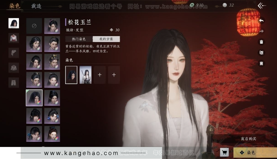 YYS30999燕云十六声账号详情图9 YYS30999燕云十六声账号详情图9