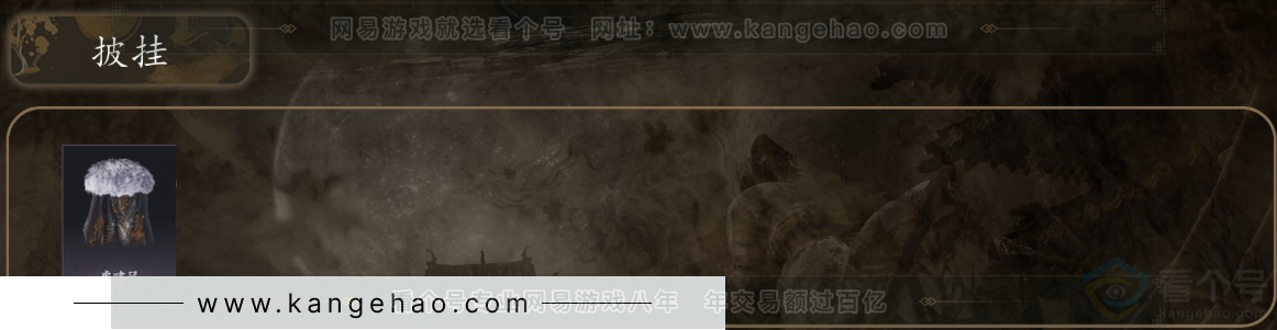 YYS30999燕云十六声账号详情图6 YYS30999燕云十六声账号详情图6